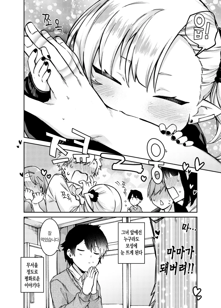 manga_393075_004_aa2cad787512.webp