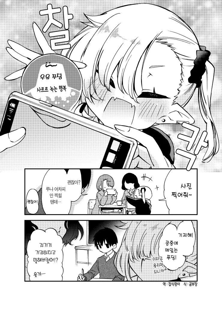 manga_393075_009_b21846524e98.webp