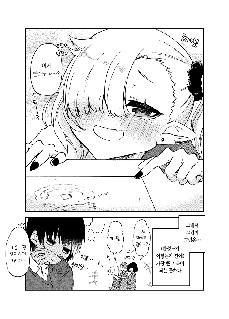 manga_393075_011_92d498fc778f.webp