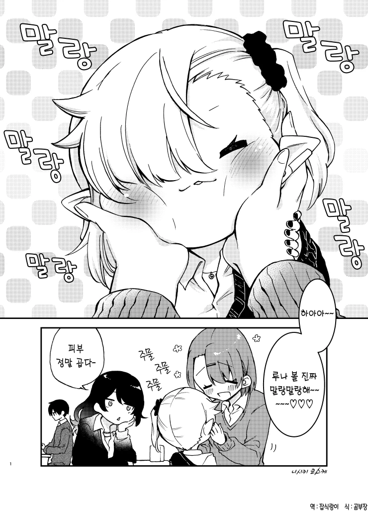 manga_393075_018_912299f27359.webp