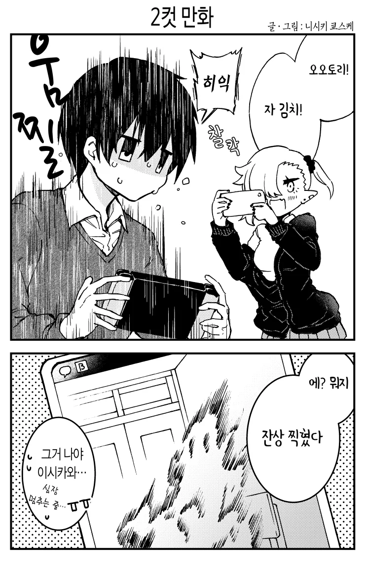 manga_393075_020_37ab873174a9.webp