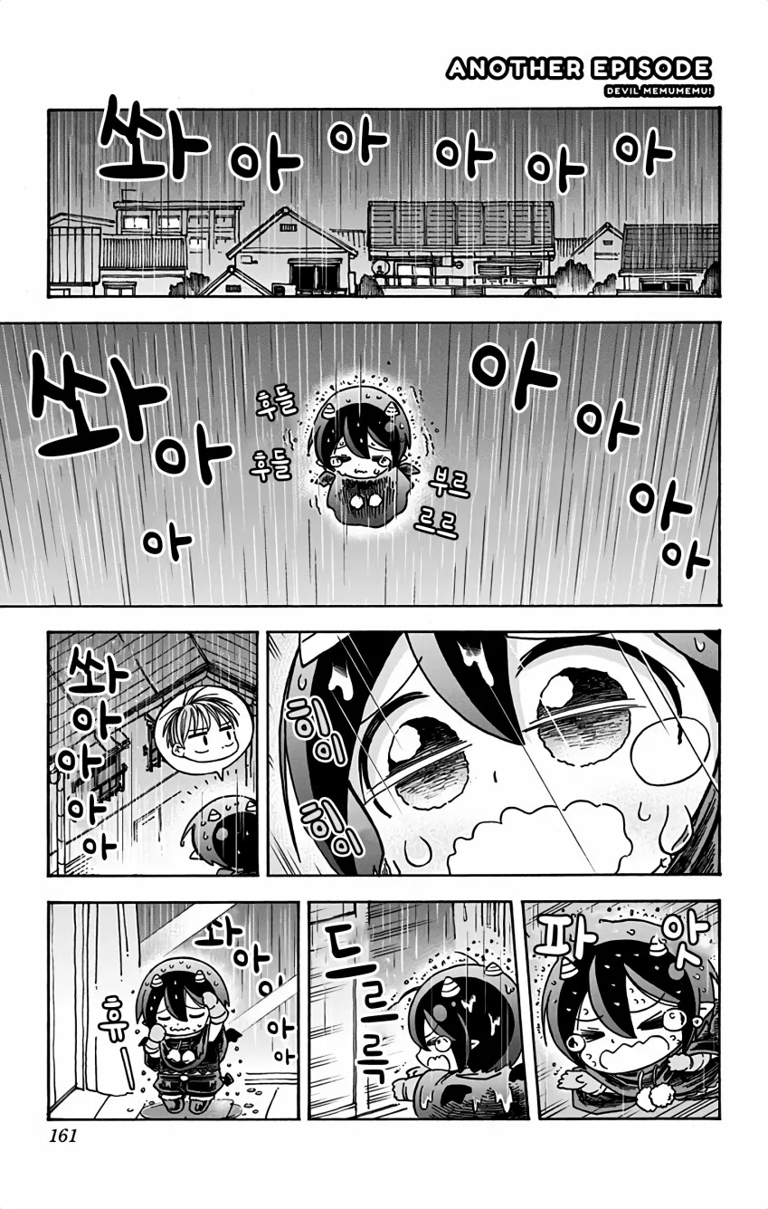 이환) 민트 무서운 아이 만화 이미지 20