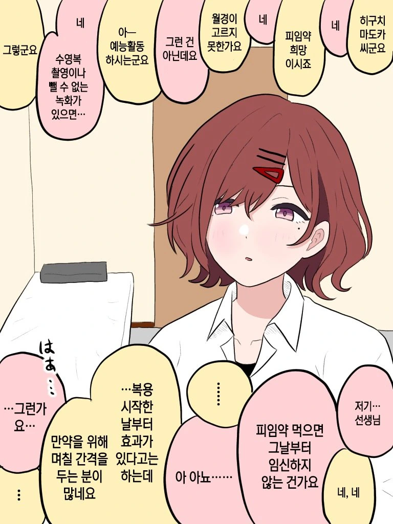 말딸) 얼굴 작은 미인의 정체 이미지 8