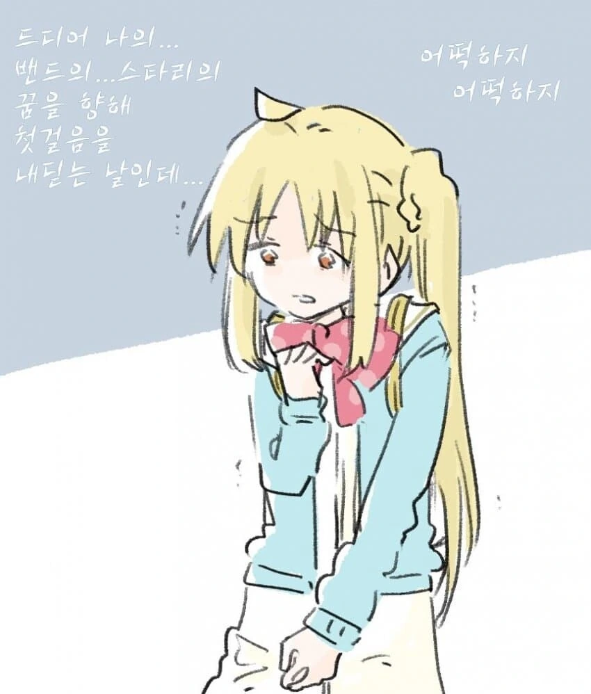 집사 부려먹는 만화 이미지 18