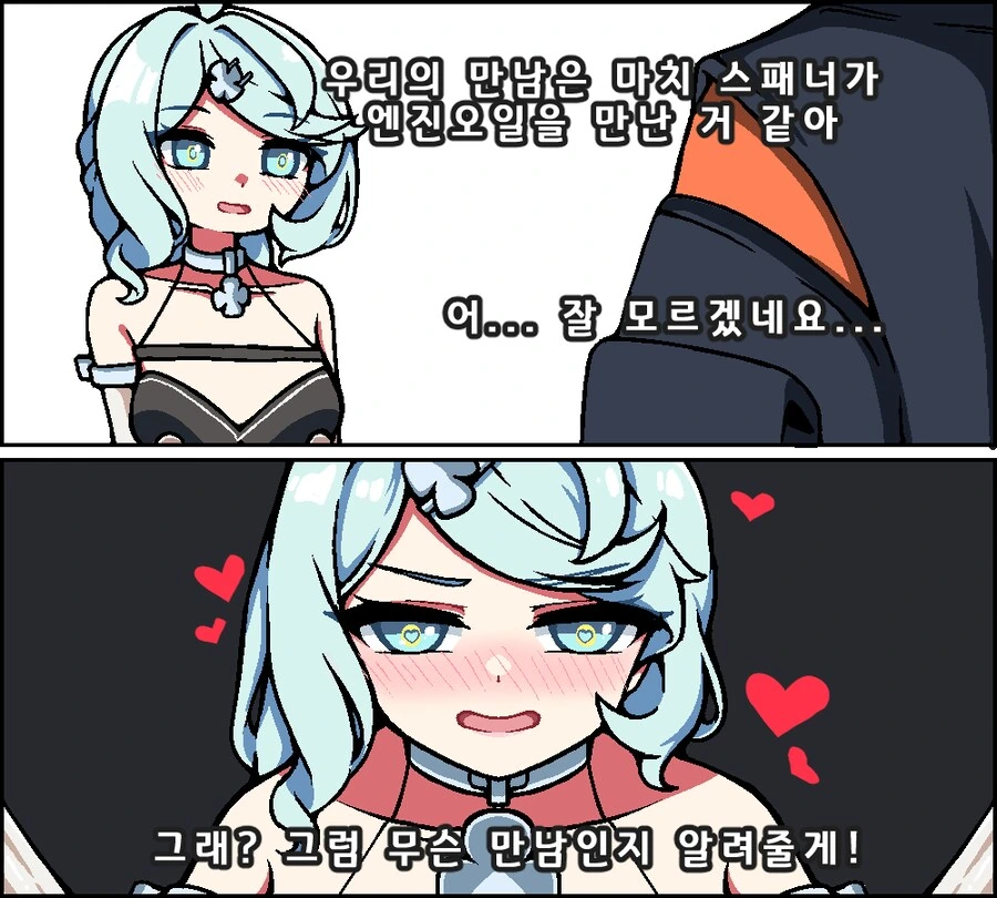 안녕하세요 전 거미 에요 .manwha 대표 이미지