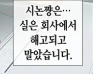 원신) 나의 피슬 만화 이미지 18