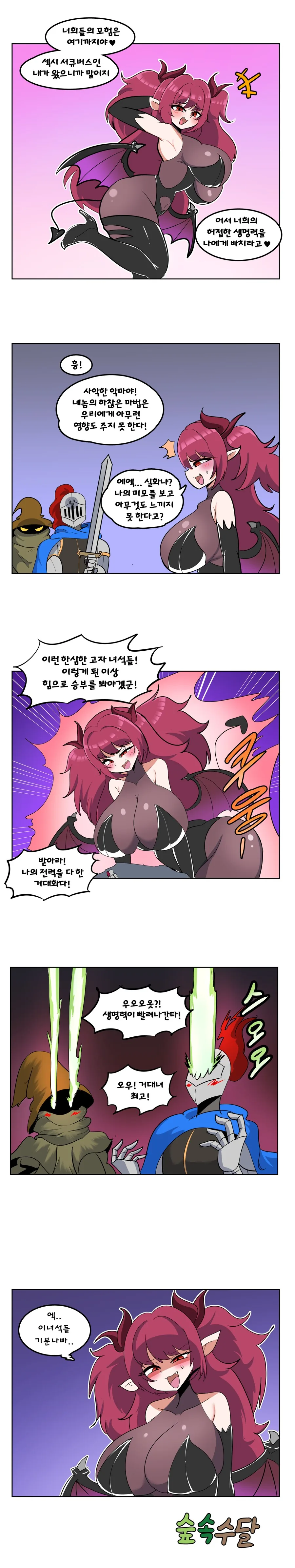 웹코믹 211 페이지 | TOONZIP 이미지 17