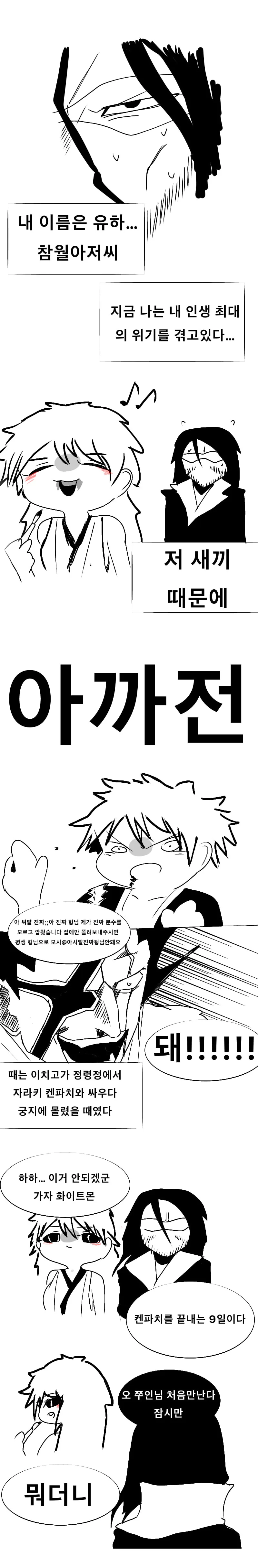 암약)수상할 정도로 유능한 마왕군 manhwa 이미지 10