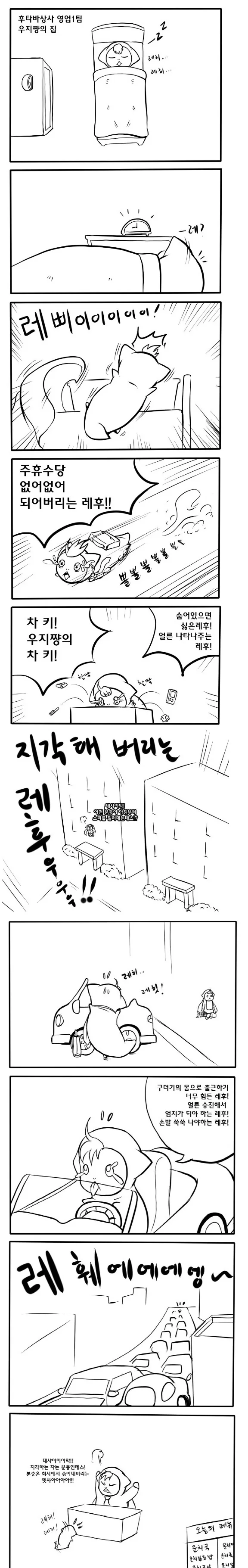 [@] 같은반 남자애가 괴롭힌다는 카호.manhwa 이미지 4