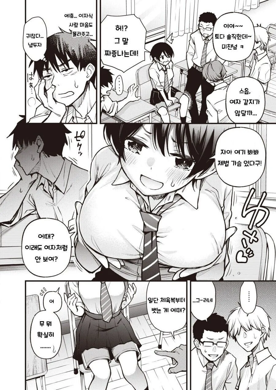 manga_3945580_002_48939b6a4ae7.webp