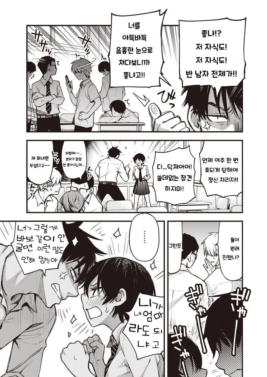 manga_3945580_005_569f0e6452ce.webp