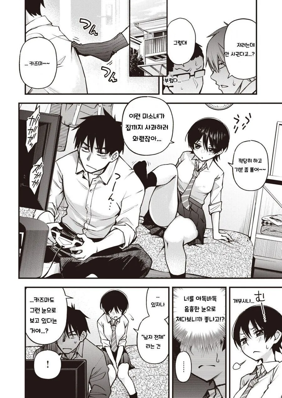 manga_3945580_006_6770e4ee3487.webp