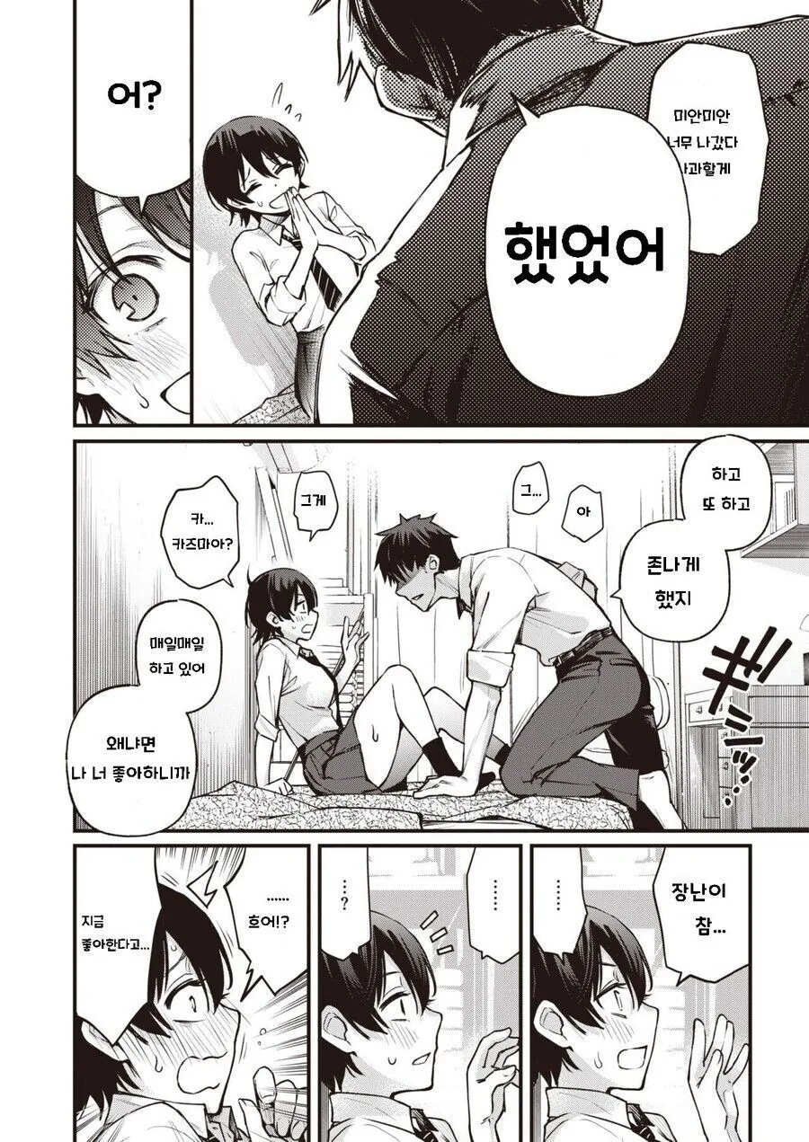 manga_3945580_008_6bebc389495c.webp