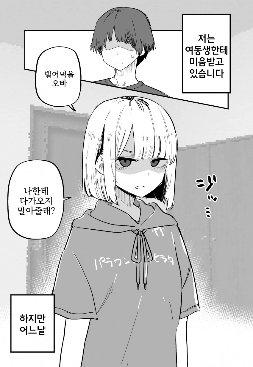 약혼녀의 이상형이 되는 만화 이미지 5