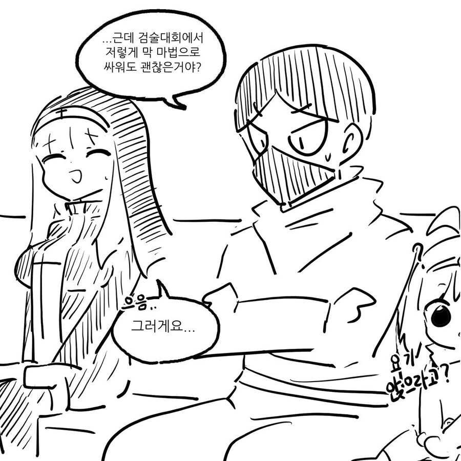 귀귀)강을 건너는 만화.manhwa 이미지 13