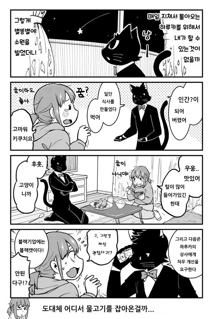 manga_3954001_003_3137ee0c8d9c.webp