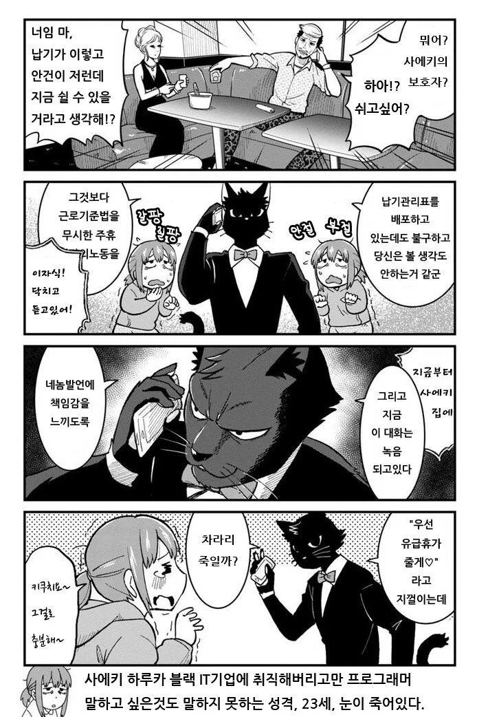 manga_3954001_004_aa4db05f867d.webp