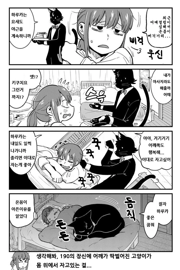 manga_3954001_008_9ca7eaf62c31.webp