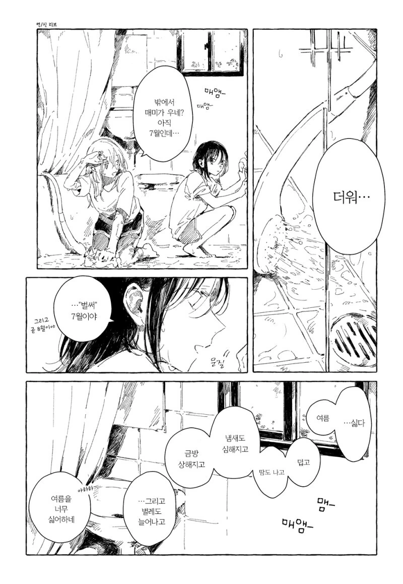 93년생 눈나가 대학생을 사는.manga 대표 이미지
