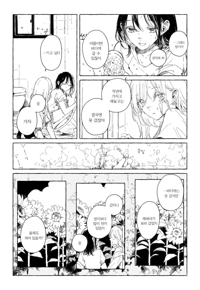 manga_3956881_002_be32a757832d.webp