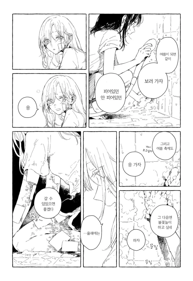 manga_3956881_003_9e638b9b319e.webp