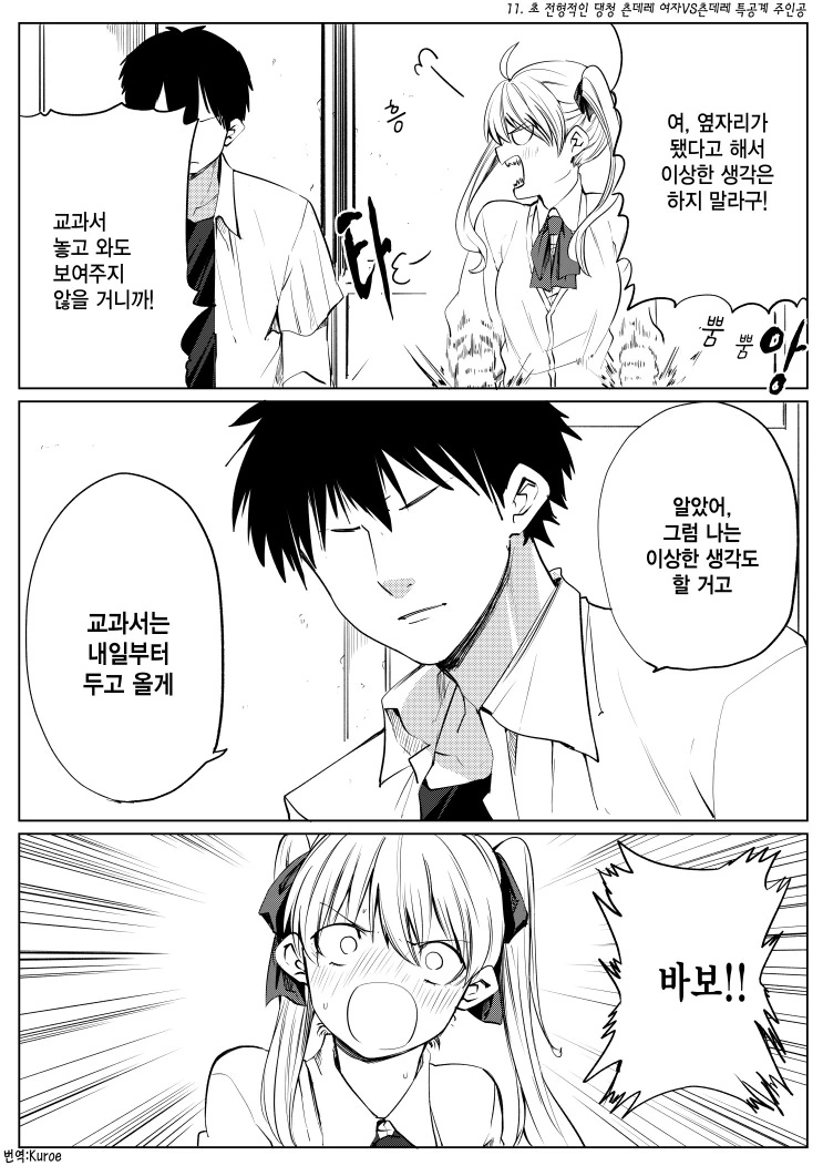 호모)운동하는 ㅂㅊ manga 이미지 5