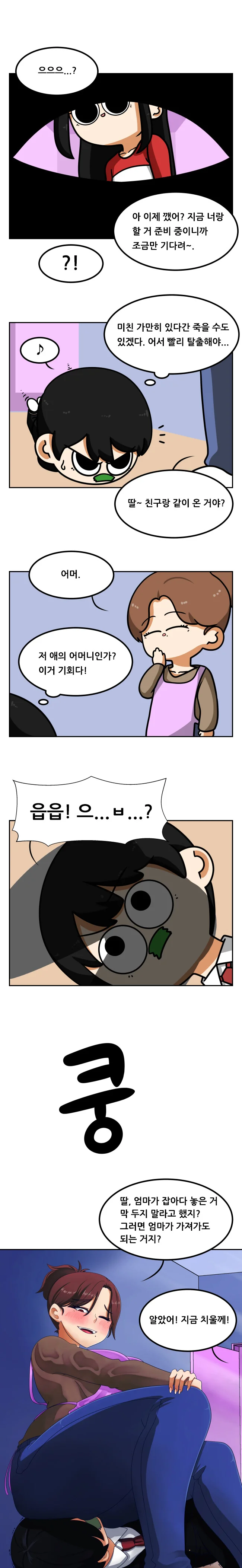 반요 야샤히메) 2장 4화 선행컷 4장 이미지 11