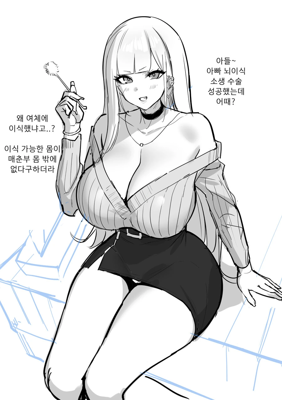 반요 야샤히메) 2장 4화 선행컷 4장 이미지 3