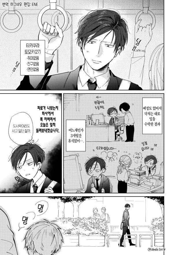 와이프가 쌍둥이인 만화.manga 이미지 8