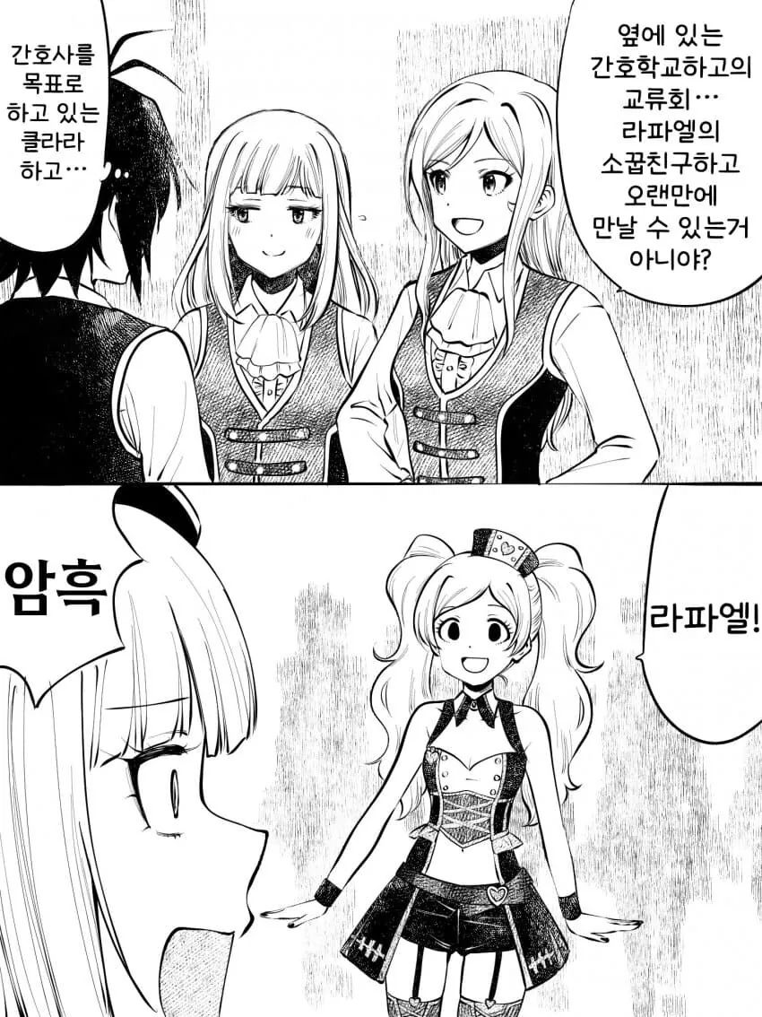 섬란 카구라 시리즈의 강한끌림 캐릭터.manga 이미지 11
