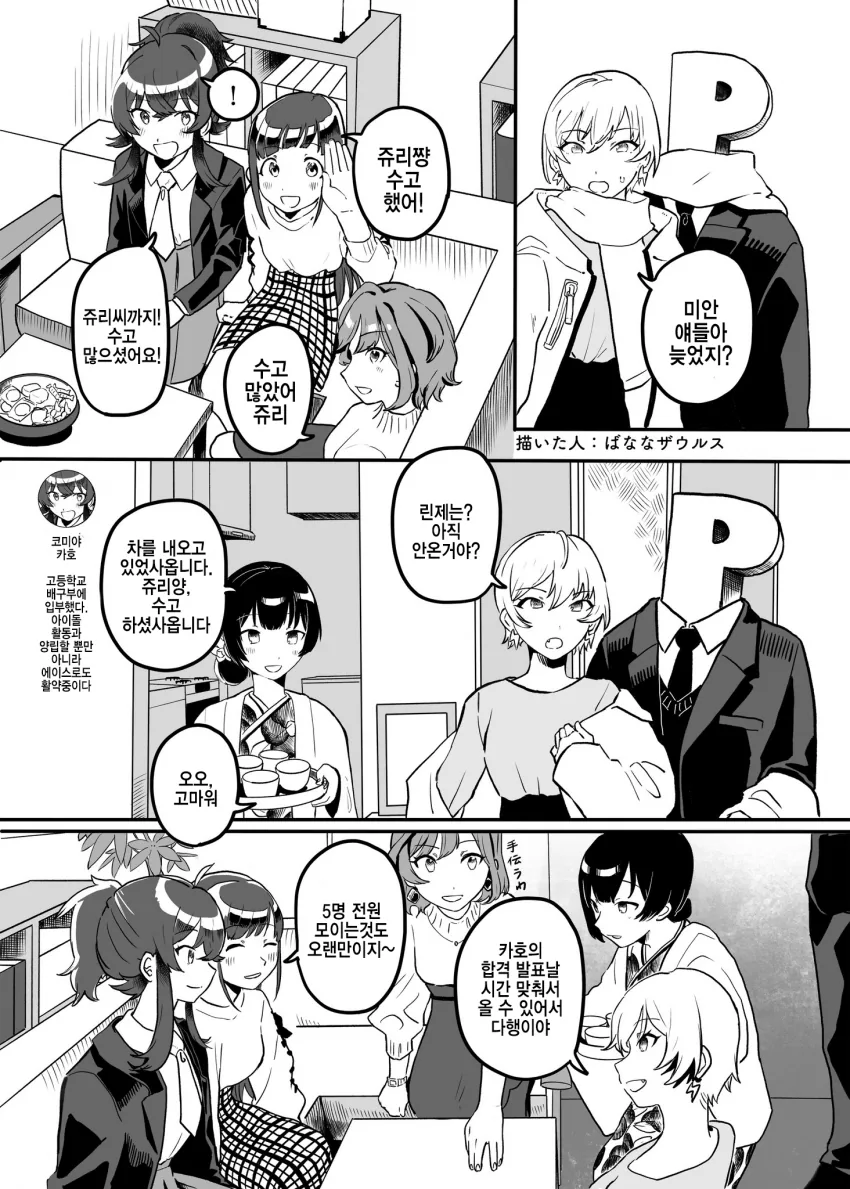 버리려던 쌍원경이 만들어준 인연.manhwa 이미지 13