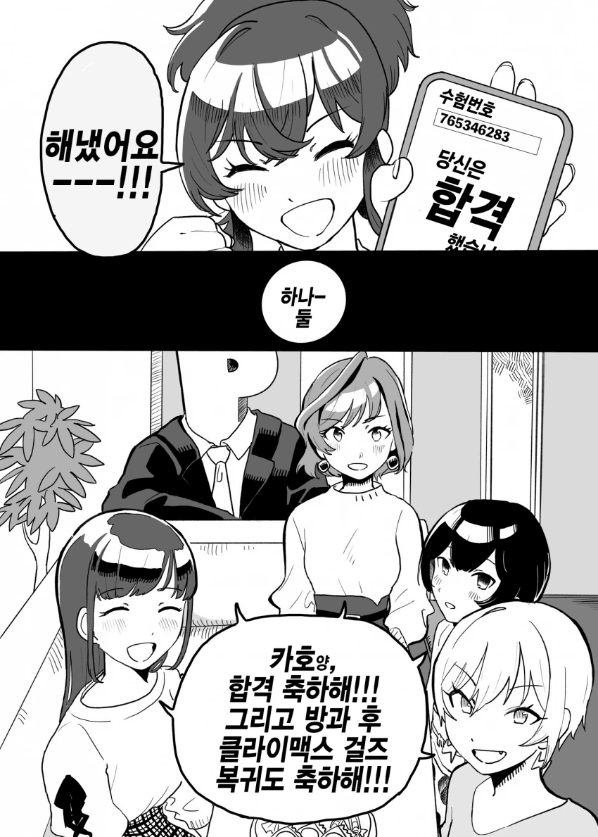 manga_396947_005_fdb66102b370.webp