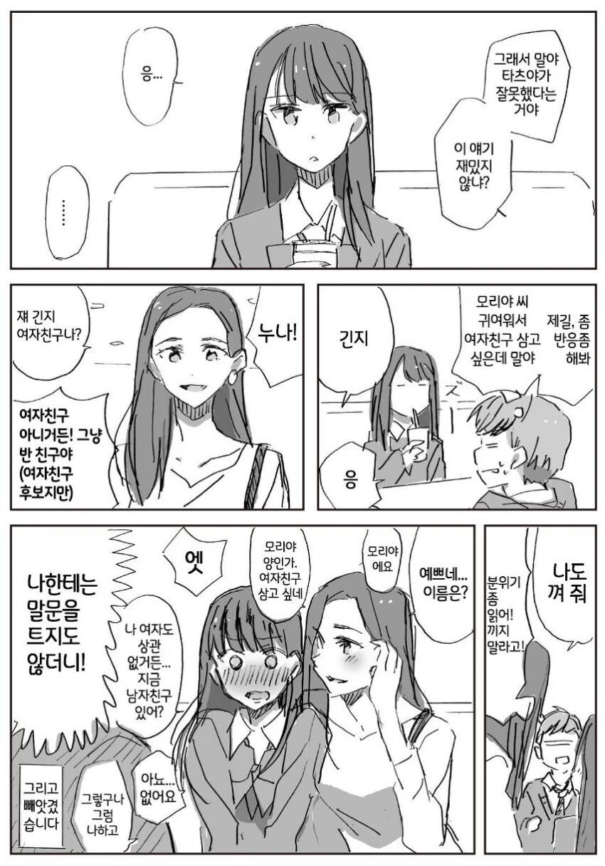 manga_3970129_002_7a58367420f7.webp
