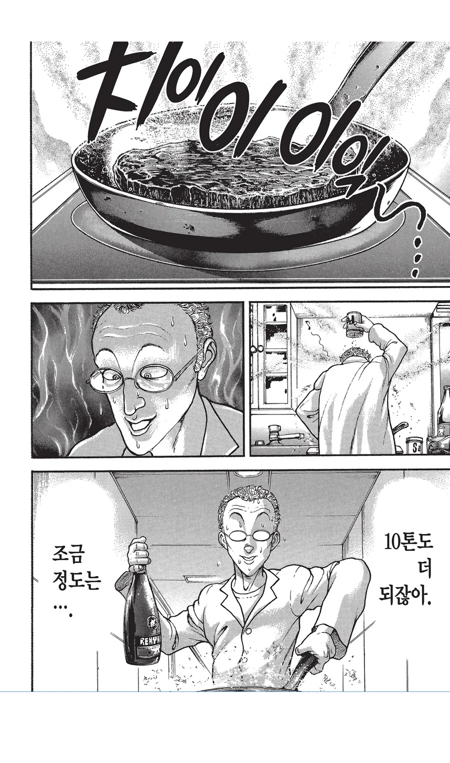 호모) 이제 돌이킬 수 없는 여장 남자 1~7화.manhwa 이미지 15