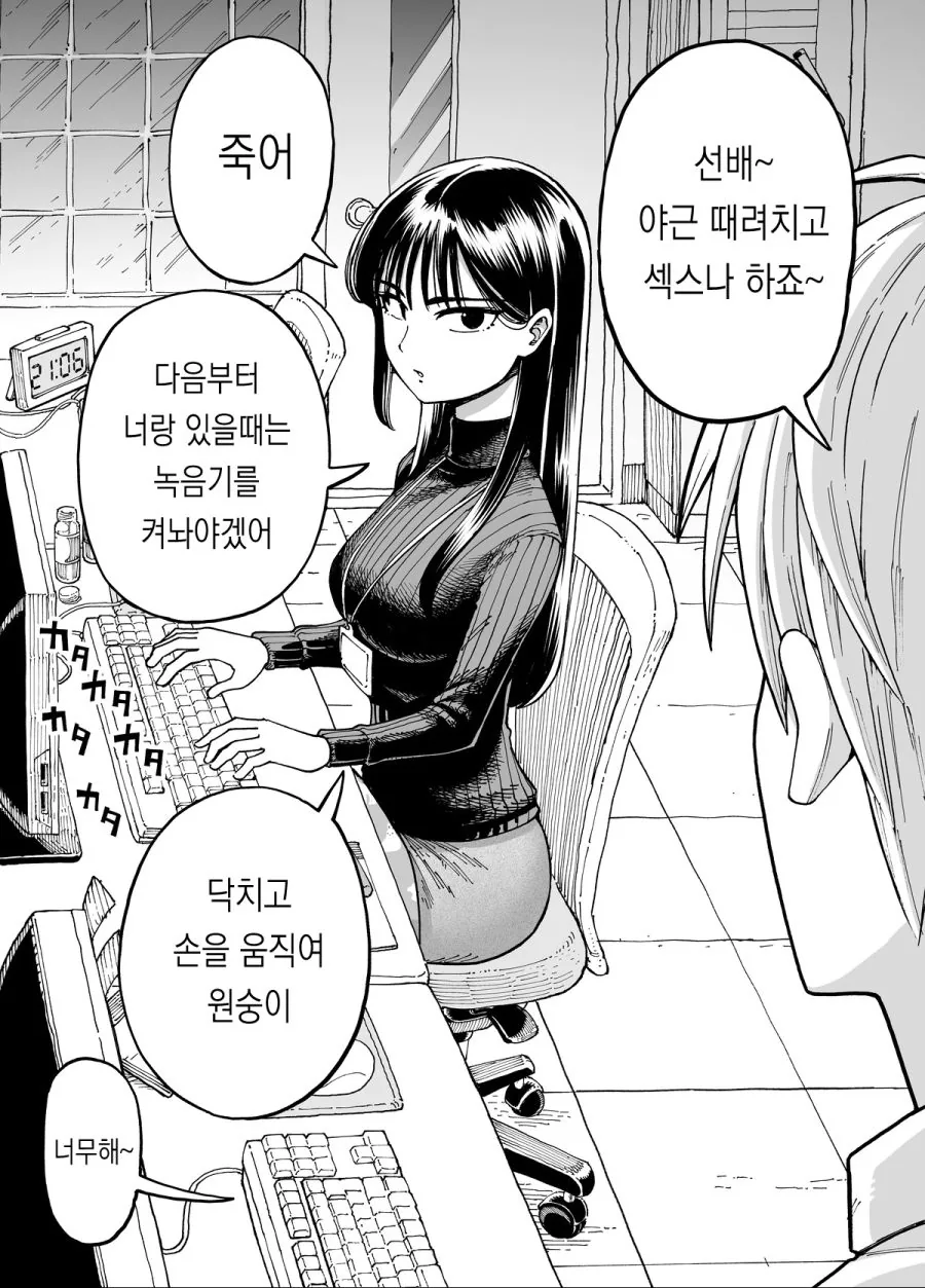 야근하는 만화_2.png