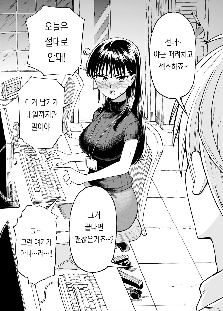 야근하는 만화_14.png