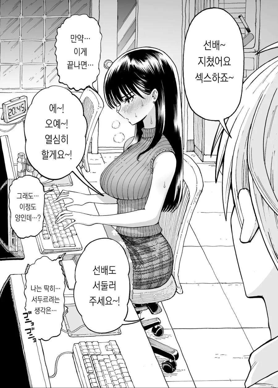 야근하는 만화_18.png