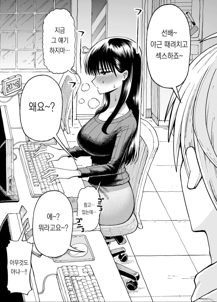 야근하는 만화_20.png
