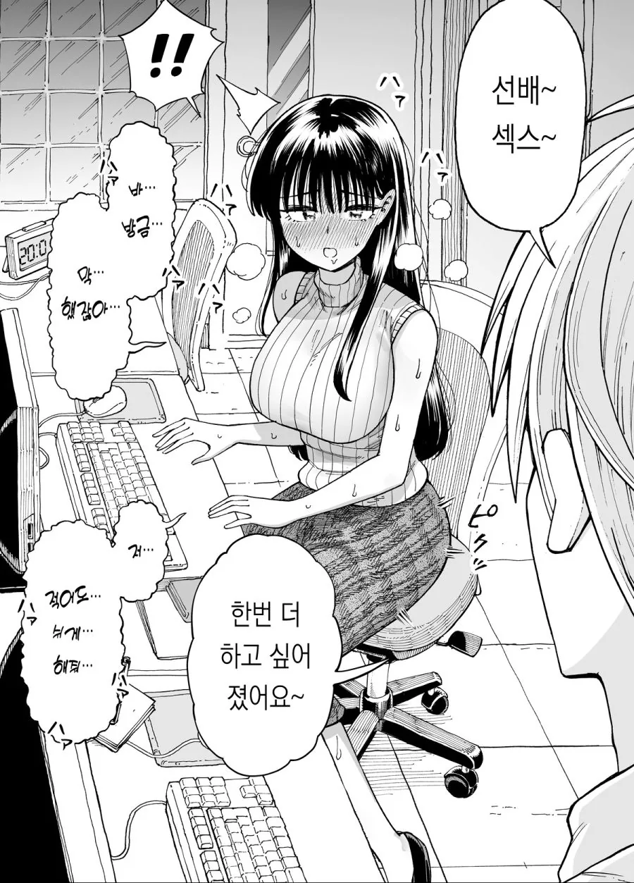 야근하는 만화_30.png