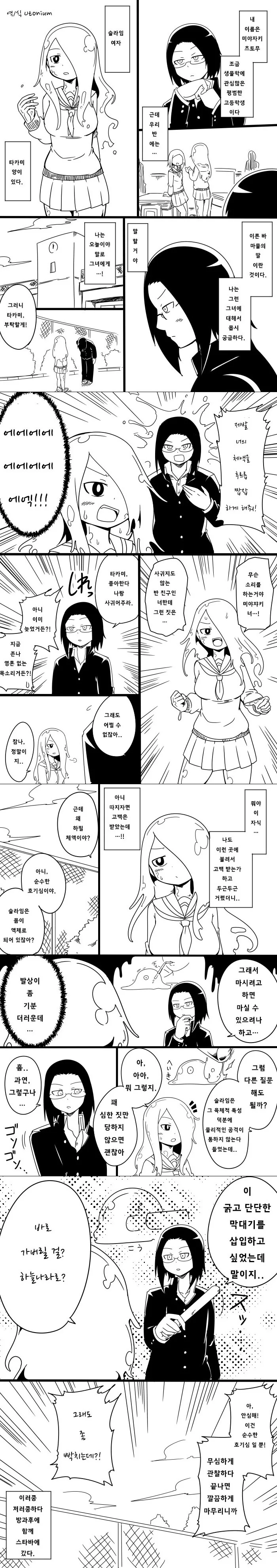 기사의 단골 대사 큿...! 죽여라! 만화 이미지 16