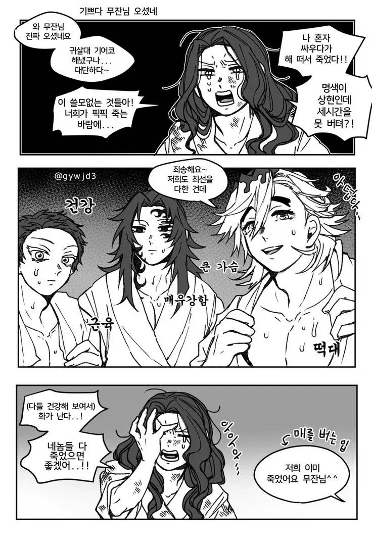 웹코믹 210 페이지 | TOONZIP 이미지 19