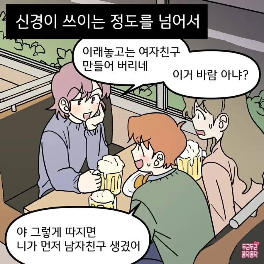 ㅇㄱ 세계에 환생하는 Manhwa 이미지 5