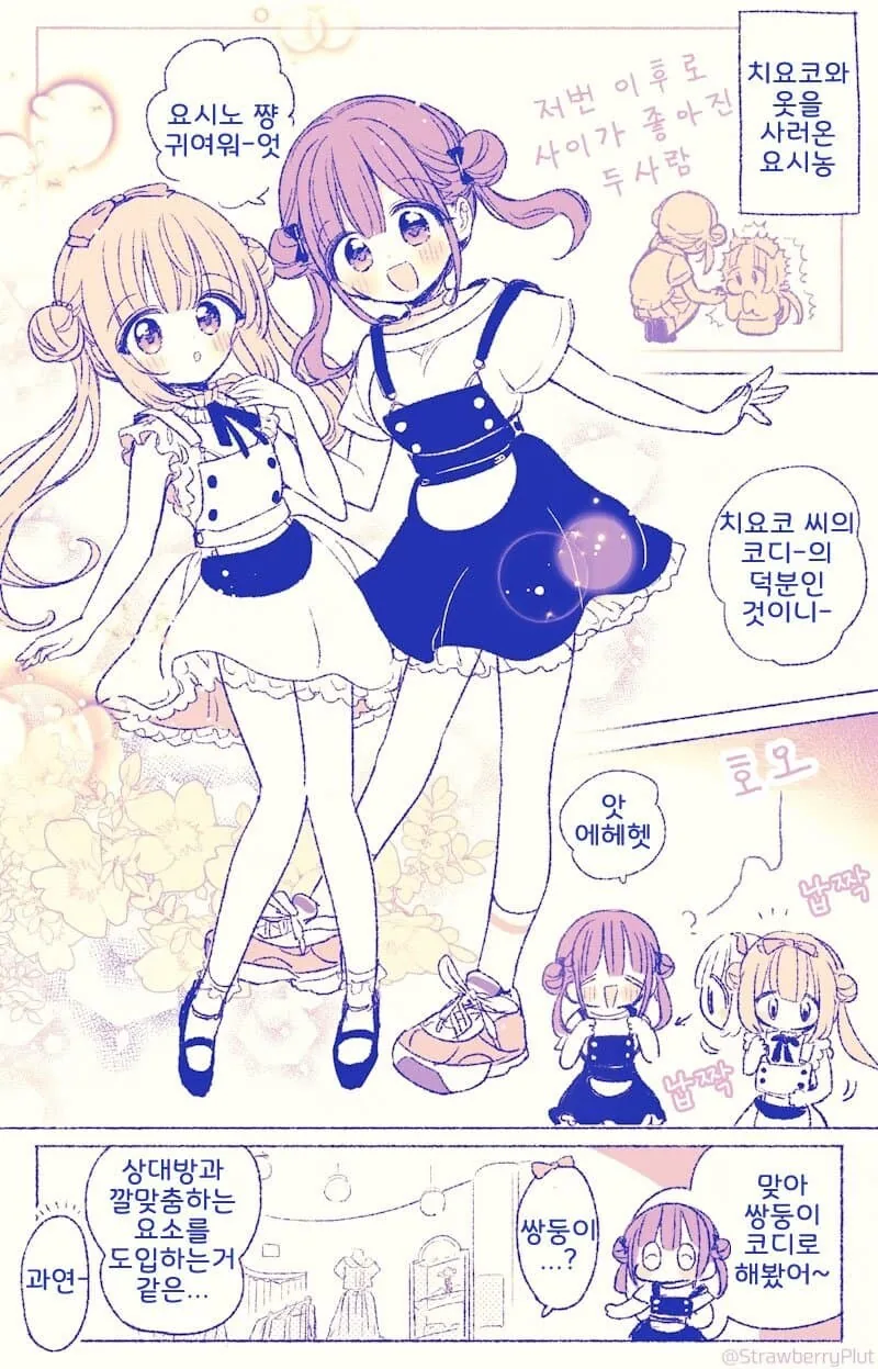 [@] 정공제네 메이드 Manhwa (ㅇㅎ) 대표 이미지