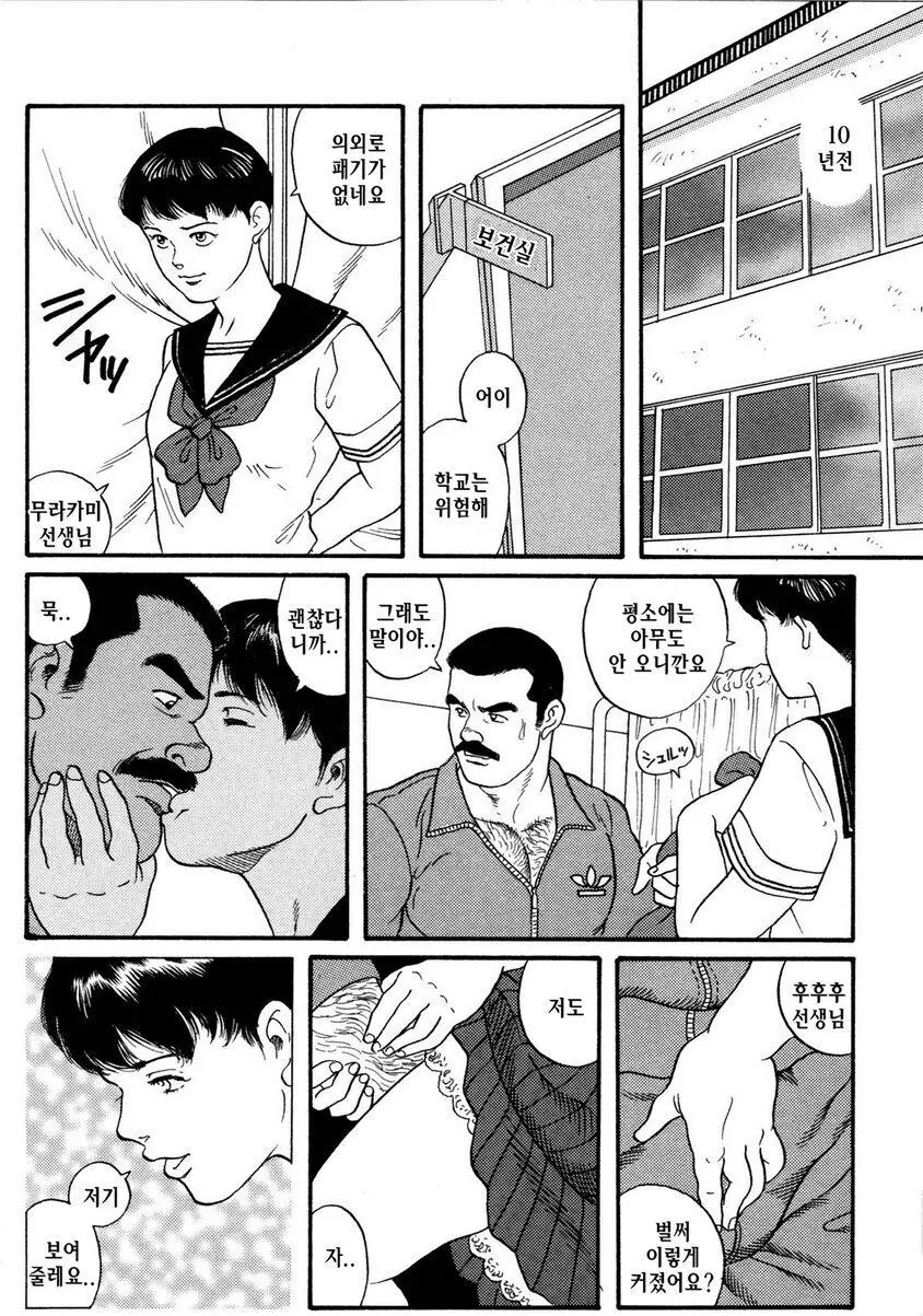 ai) 던전에서 개변태 저주에 걸린 용사 파티 Manhwa 이미지 8