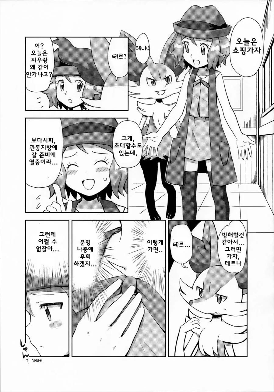 [말딸] 도주적성S 타마모.manhwa 이미지 9