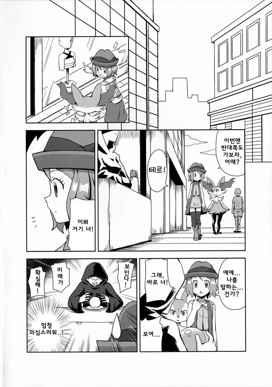 manga_3982469_002_989f215a4754.webp