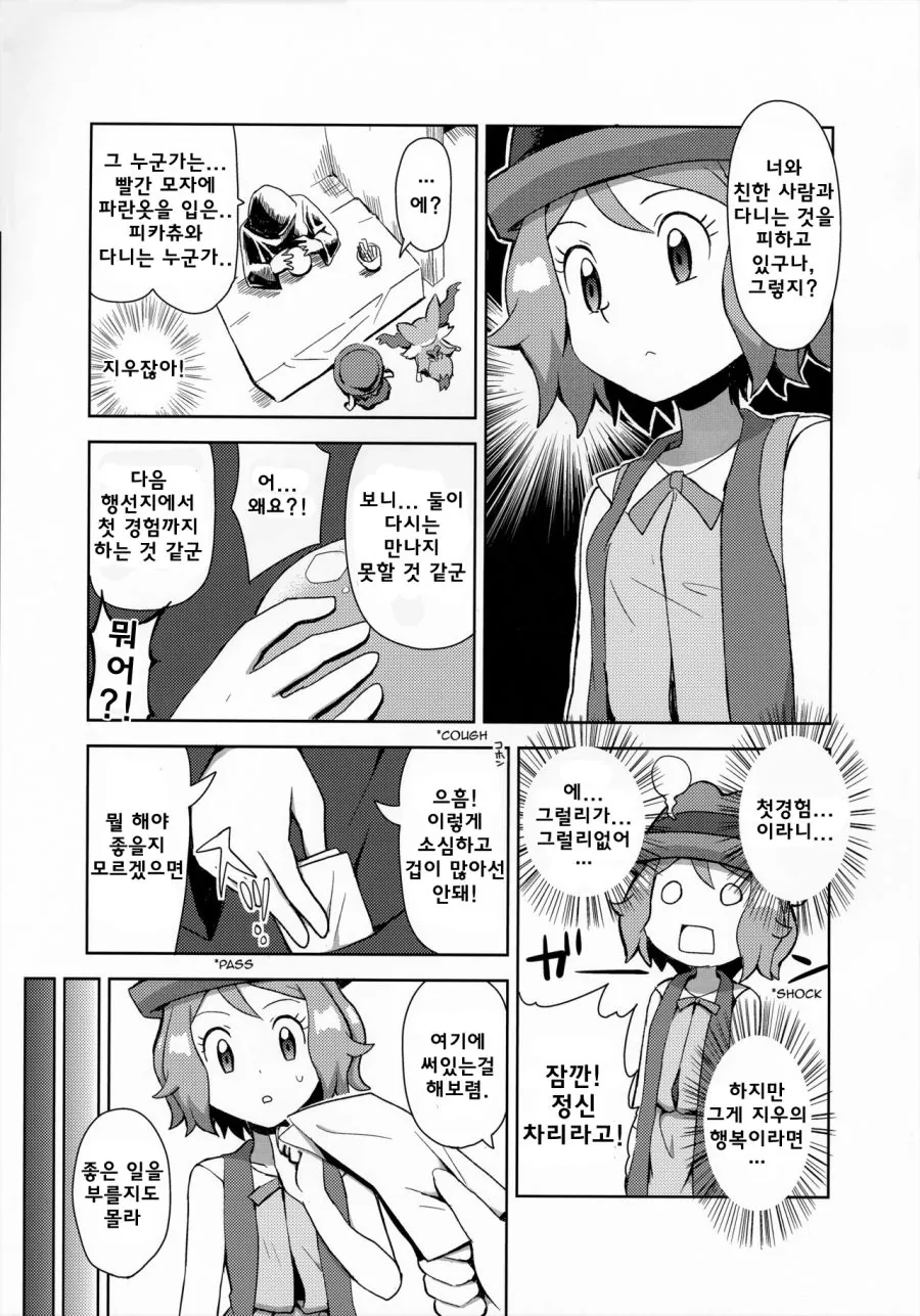 manga_3982469_003_6fa61b8ba035.webp