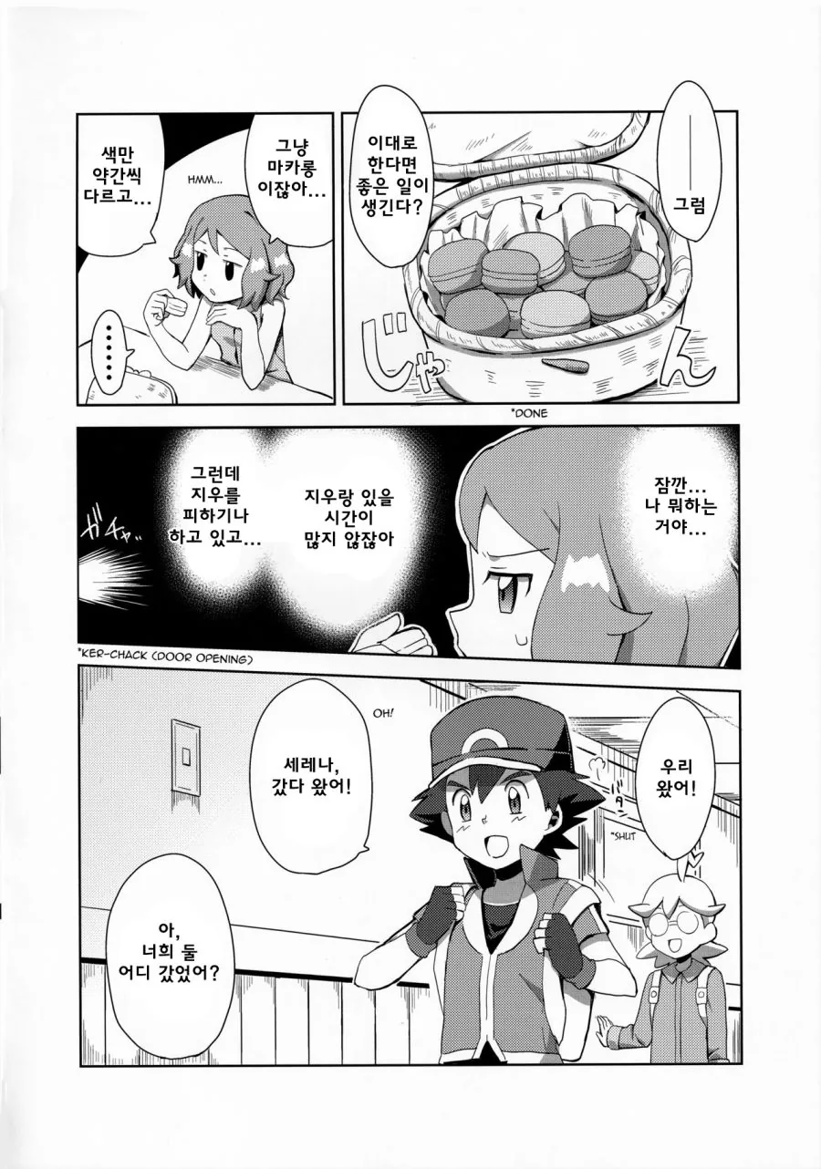 manga_3982469_004_960d0badbea8.webp