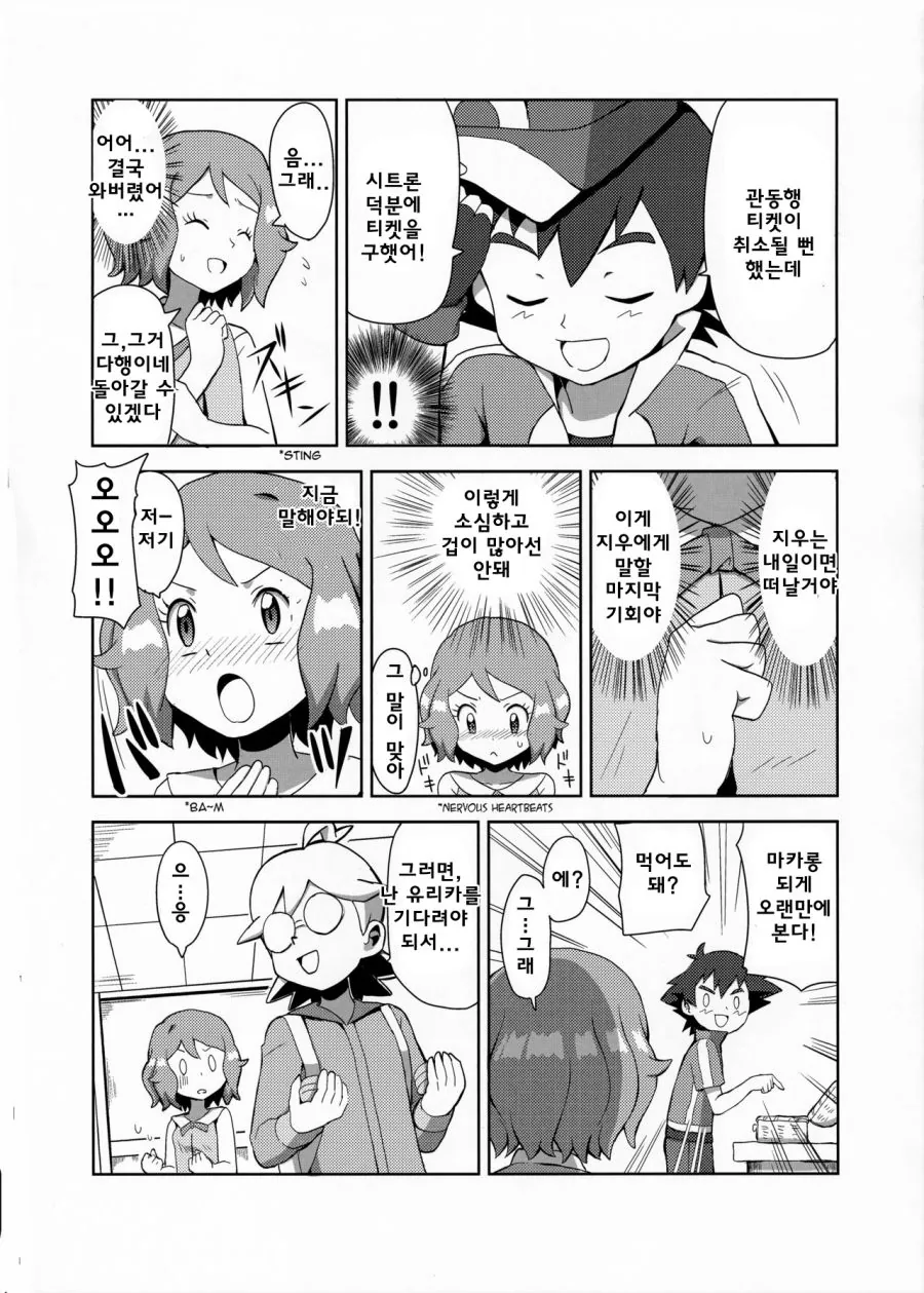 manga_3982469_005_d38838463574.webp