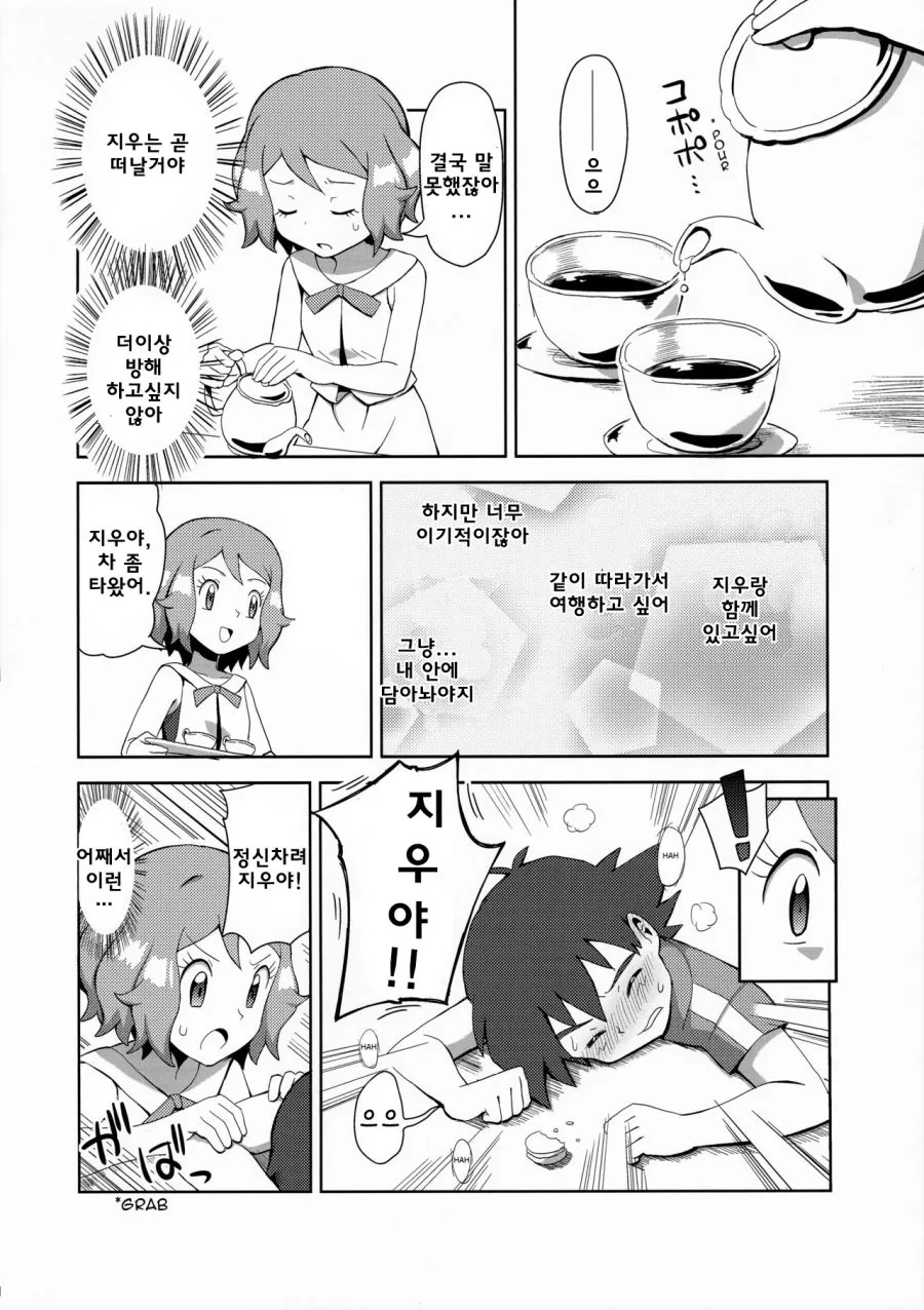 manga_3982469_006_60096cbd2f4b.webp